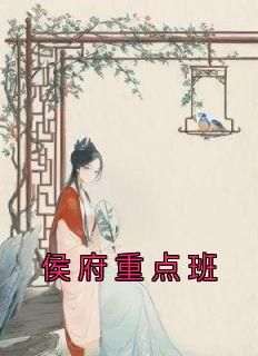 徐婉宗锦澄全文最新章节正版小说免费阅读