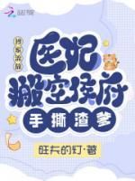 《抄家流放，医妃搬空侯府手撕渣爹花从筠萧北乾》抄家流放，医妃搬空侯府手撕渣爹全文免费阅读【完整章节】