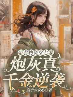 抖音何欢夏清影小说叫什么名字