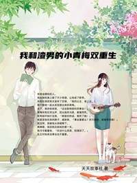 （全集-免费）我和渣男的小青梅双重生完本小说_沈茜宋清顾伦全文免费阅读