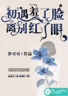 【抖音热推】姜筱夕裴左宁全文在线阅读-《第1章出狱姜筱夕》全章节目录