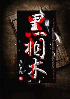抓周宴上，我扣下了阎王的眼珠子小说主角是李三坡欧阳薇全文完整版阅读