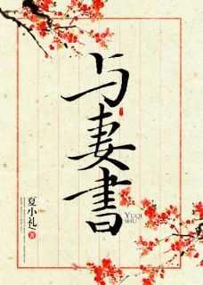 她穆家世代忠烈(穆慈慕容烈)全文章节在线阅读
