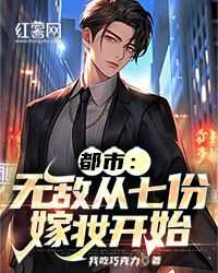 叶洛李萱儿《都市：无敌从七份嫁妆开始》小说完整版
