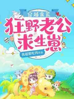 林瑶瑶凛小说(穿越：开局给首领扎针)_林瑶瑶凛小说最新章节