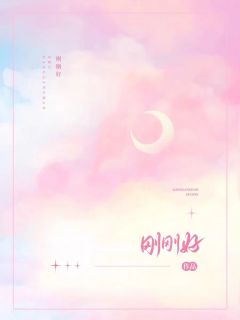 《重生后，不做闺蜜的替死鬼》主角(沈佳杨樱)在线阅读