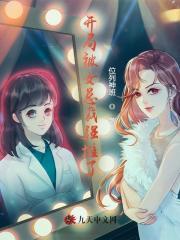 男女主人公叫林霜苏晚乔的小说免费资源
