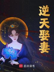 陆远云霄小说《逆天娶妻》免费阅读