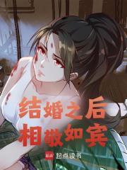 陆朝余悄悄小说结婚之后相敬如宾在哪里可以看