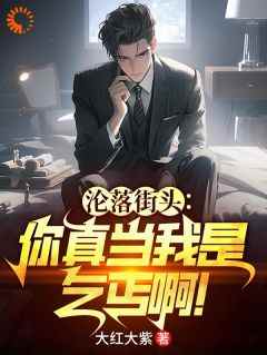 李惊鸿萧轻颜结局是什么 李惊鸿萧轻颜免费阅读全文