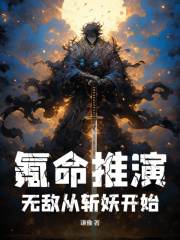 我靠氪命，斩尽天下免费阅读，我靠氪命，斩尽天下沈林孔玉小说无弹窗阅读