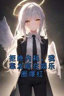 宋时薇池砚舟全本章节在线阅读大结局