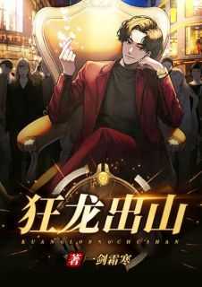狂龙出山免费阅读全文，主角徐川徐佳怡小说完整版