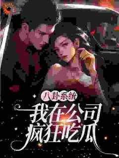 顾绵祈江郁小说无广告阅读
