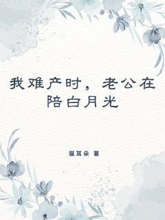 《祈愿不爱你》免费章节祈愿不爱你点我搜索全章节小说