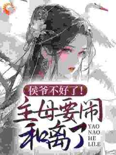 郁淮尹白雪小说(完结)-温婉谢流云无删减阅读