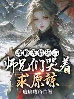 前世虞昭为了挽回师尊和五位师兄的喜爱小说(完结)-虞昭方成朗章节阅读