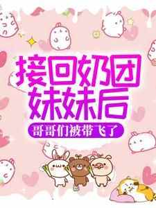 哥哥是妹控：团宠萝莉萌又野小说最新章节-主角陆湘湘陆野全文免费阅读