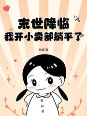 《勾陈报恩》小说大结局免费试读 顾鱼小说