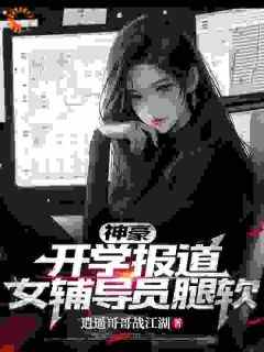 热门推荐神豪：开局花光存款，双倍返利！by逍遥哥哥战江湖小说正版在线