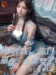 圣子陷害我后，宗门暴乱小说(完整版)-叶卿淘苏嫣然章节阅读
