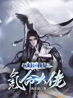 《玄幻：我是氪命大佬》无广告阅读 萧辰叶凌天免费在线阅读