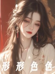 主角叫南枝萧澜川的小说在哪阅读