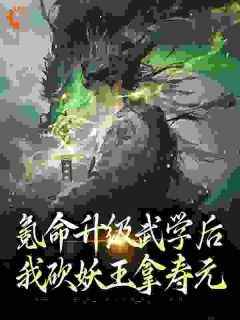 爆款热文秦霄尧田弘光在线阅读-《锦衣卫武神，氪命，我是认真的》全章节列表