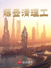 陈星桃夭夭小说（陈星桃夭夭藤壶清理工）章节无弹窗试读