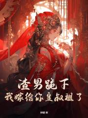 男女主人公叫顾清鸢宋之珩的小说免费资源