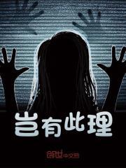 《岂有此理苏阳李寻花》小说在线，苏阳李寻花章节大结局