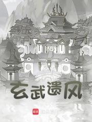 主角叫李承乾李世民小说玄武遗风免费阅读