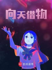 向天借物主角陈元光陈永麟小说无删减在线阅读