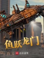 鱼跃龙门免费阅读（林寒）小说完结版