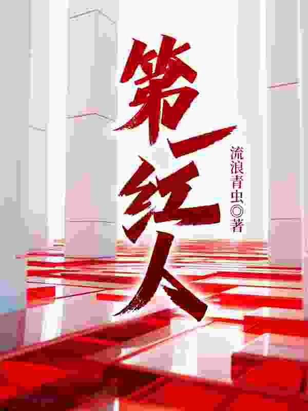 青云直上：从救了市长夫人开始（徐东升吴秀敏）小说，青云直上：从救了市长夫人开始免费阅读