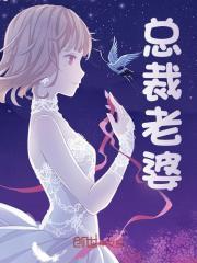 楚风林月（总裁老婆）小说大结局无弹窗在线阅读