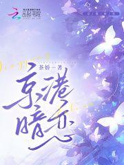 全网首发完整小说京港暗恋主角温栀寒寒司宴在线阅读