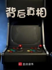 无删减小说《背后真相》秋川空介在线免费阅读