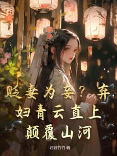 抖音小说辛元元宋如松《辛元元宋如松》无弹窗试读