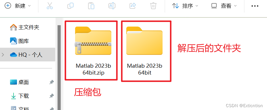 Matlab 2023b 的下载与安装教程