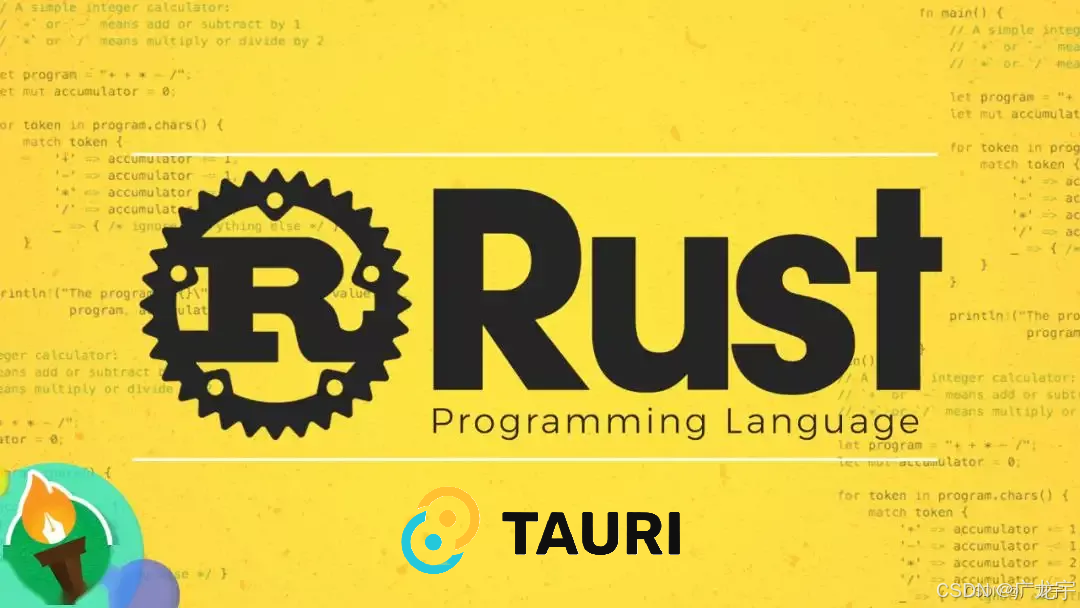 【一起学Rust | 框架篇 | Tauri2.0框架】command拆分模块