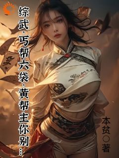 高武：觉醒重瞳后，我一人镇江湖全本小说（高武：觉醒重瞳后，我一人镇江湖）全文阅读