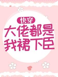 抖音小说慕宁穆子遇《慕宁穆子遇》无弹窗试读