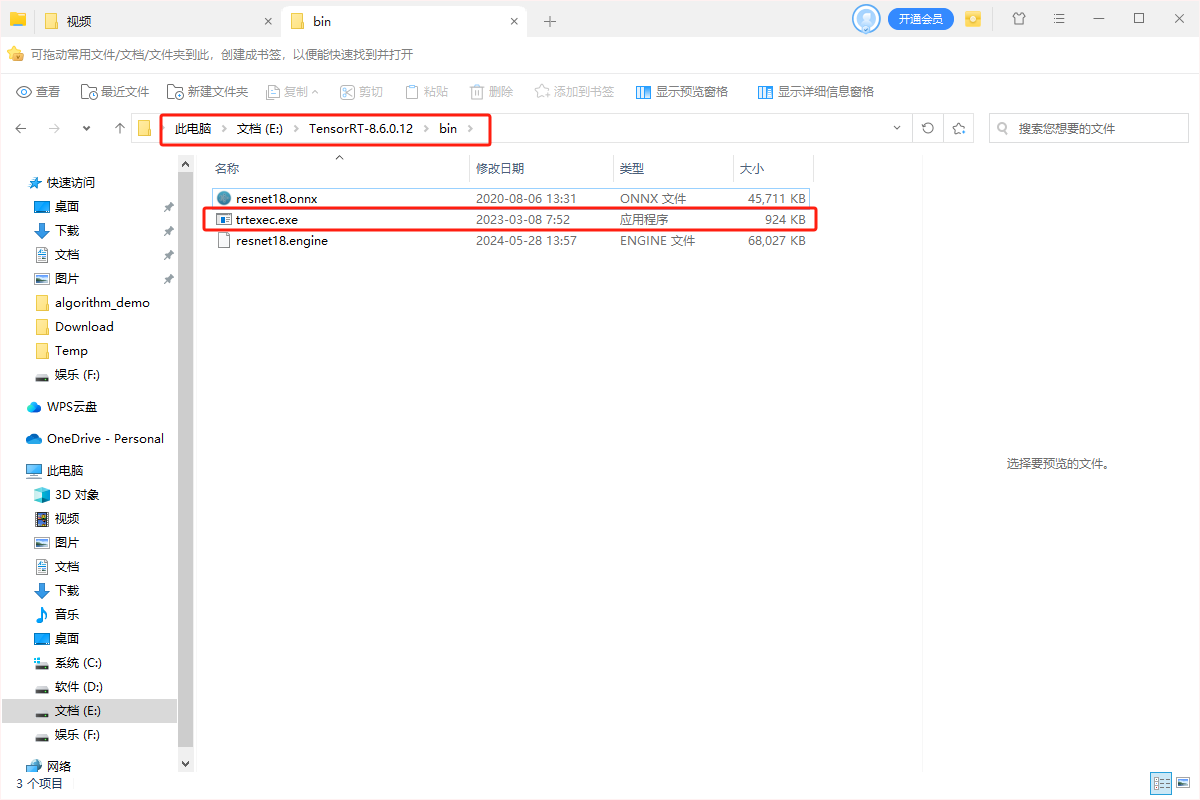 TensorRT部署模型基本步骤（C++）