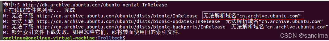 解决Ubuntu报“无法解析域名cn.archive.ubuntu.com“问题