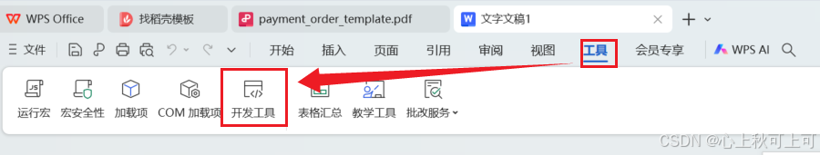 JAVA操作Itext向pdf模板中填充数据，图片，复选框！