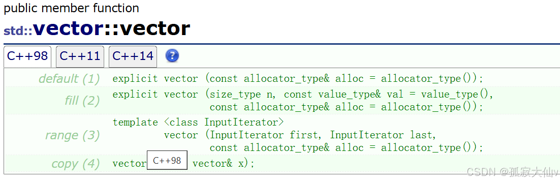 【C++】vector常见用法