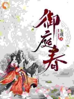 秦双双明迟君《重生后，我下嫁公子》小说完整版