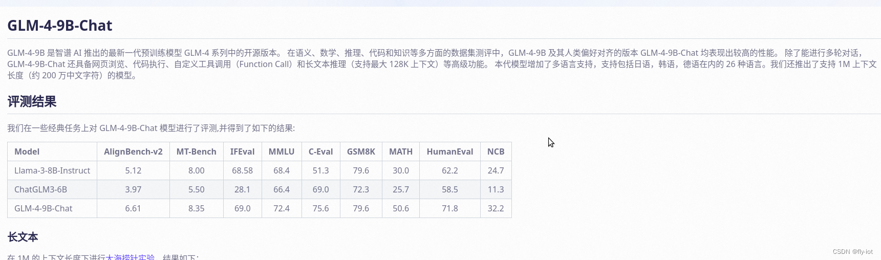 【xinference】（11）：在compshare上使用4090D运行xinf和chatgpt-web，部署大模型GLM-4-9B大模型，占用显存18G，速度不错，也挺智能的。