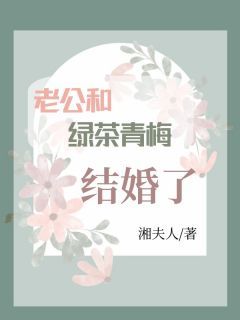 (抖音小说)周然殷玄小说全文阅读免费